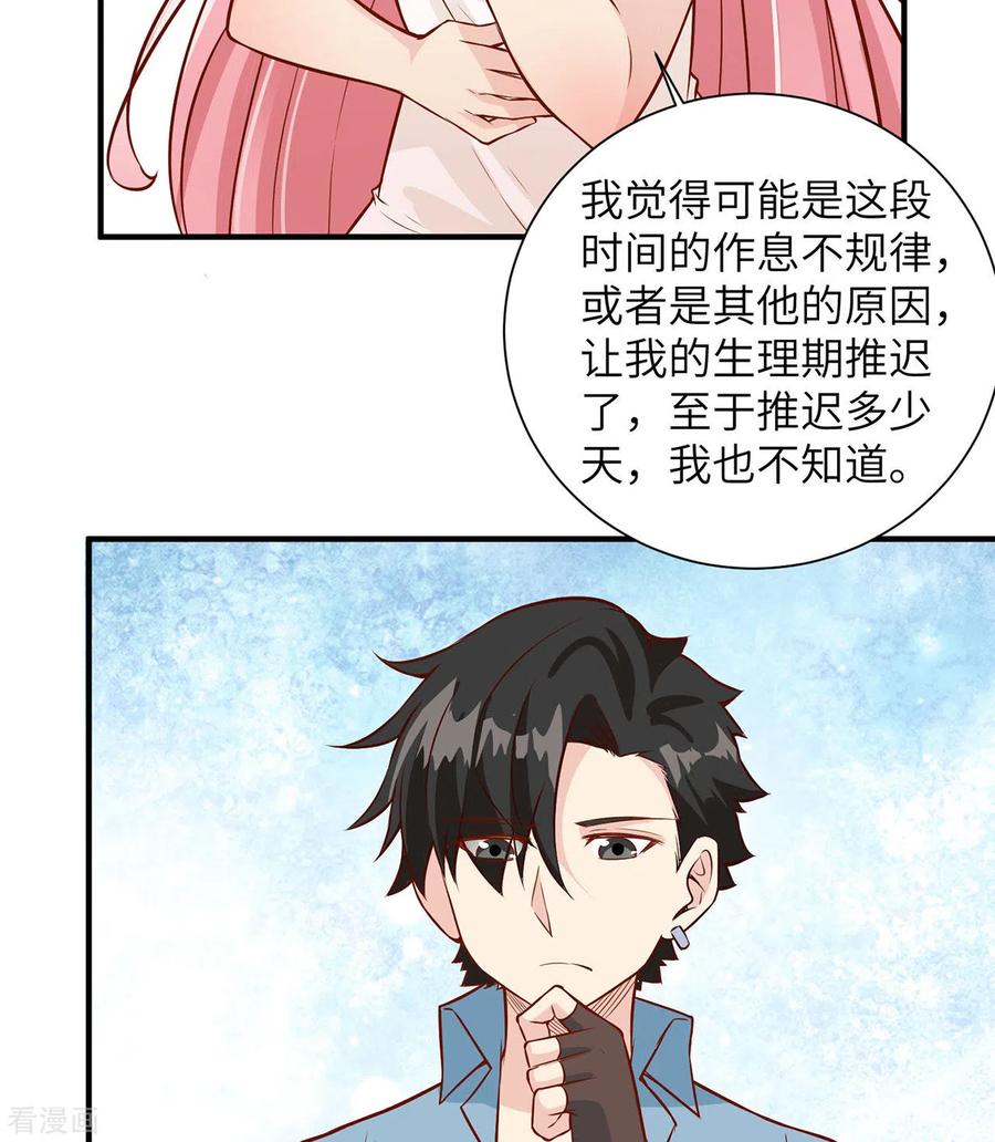 《荒岛余生之时空流浪纪》第34话 第18页