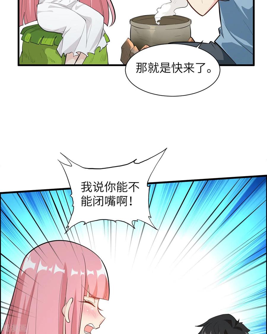 《荒岛余生之时空流浪纪》第34话 第12页