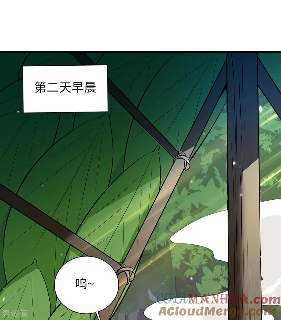 《荒岛余生之时空流浪纪》第34话 第28页