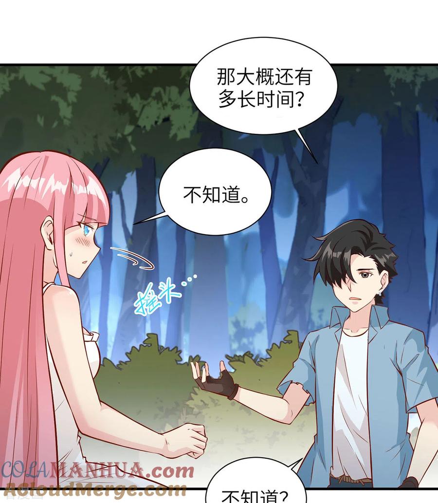 《荒岛余生之时空流浪纪》第34话 第16页