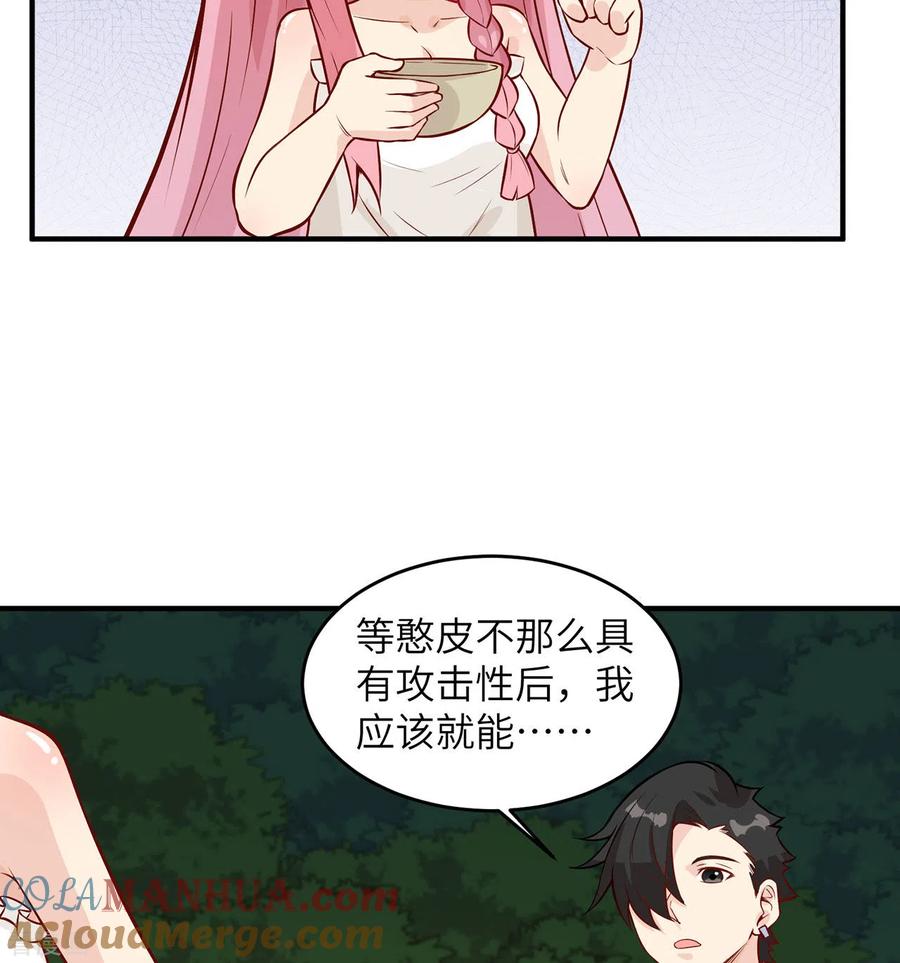 《荒岛余生之时空流浪纪》第34话 第7页