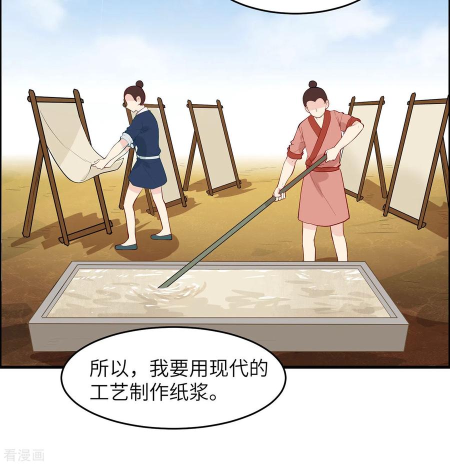 《荒岛余生之时空流浪纪》第34话 第27页