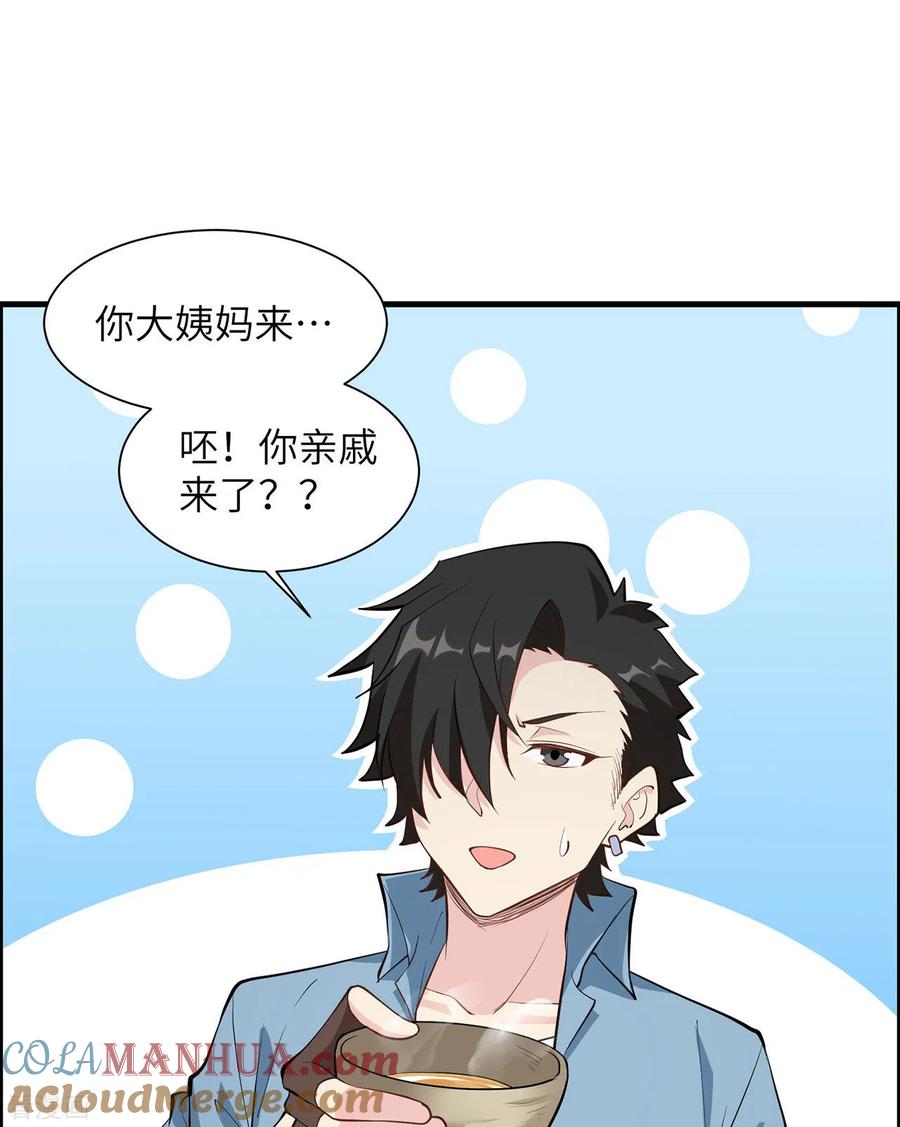 《荒岛余生之时空流浪纪》第34话 第10页