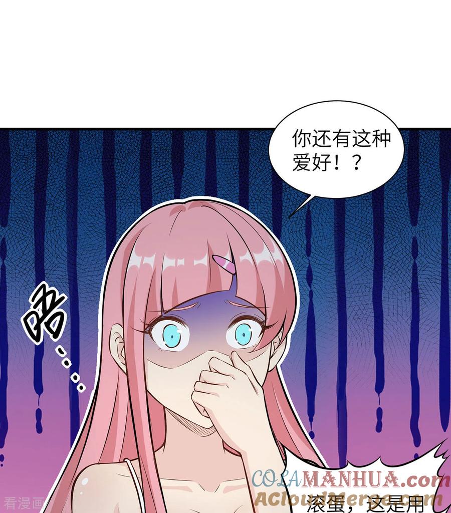 《荒岛余生之时空流浪纪》第34话 第31页