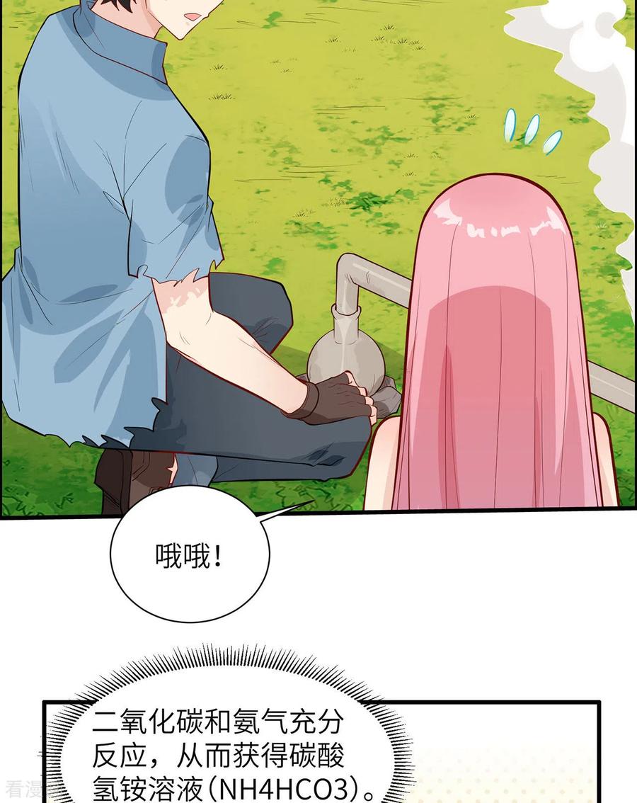 《荒岛余生之时空流浪纪》第34话 第39页