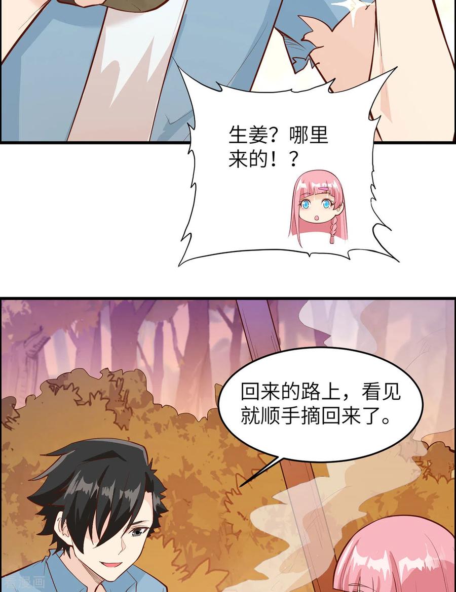 《荒岛余生之时空流浪纪》第35话 第40页