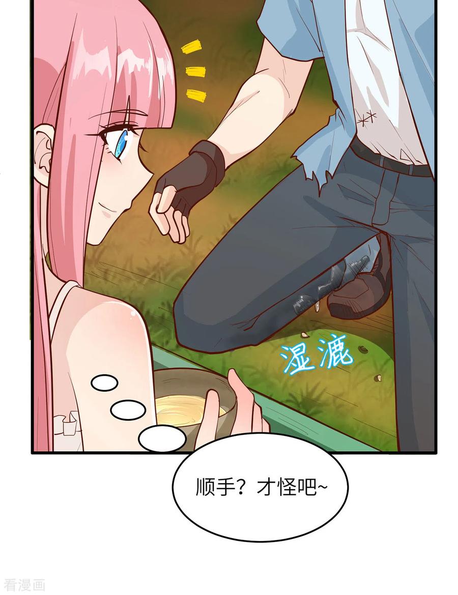 《荒岛余生之时空流浪纪》第35话 第42页