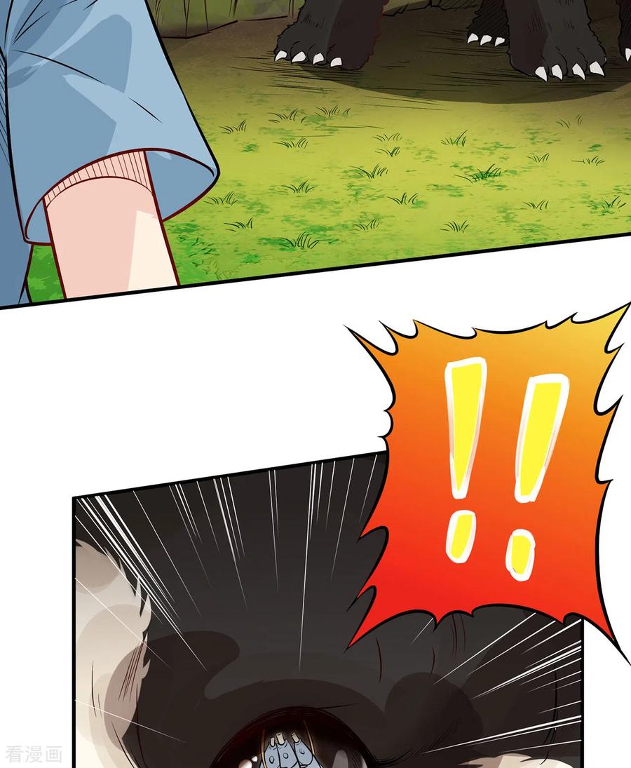 《荒岛余生之时空流浪纪》第35话 第22页