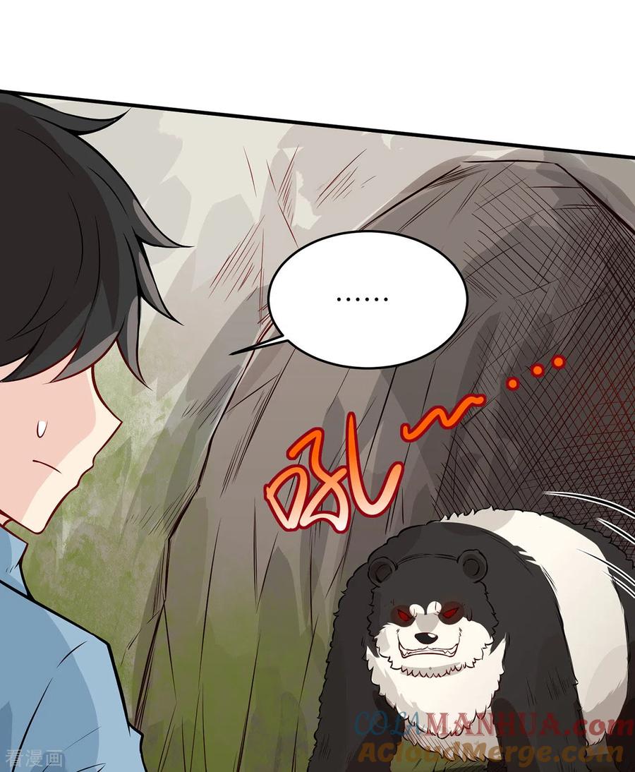 《荒岛余生之时空流浪纪》第35话 第21页