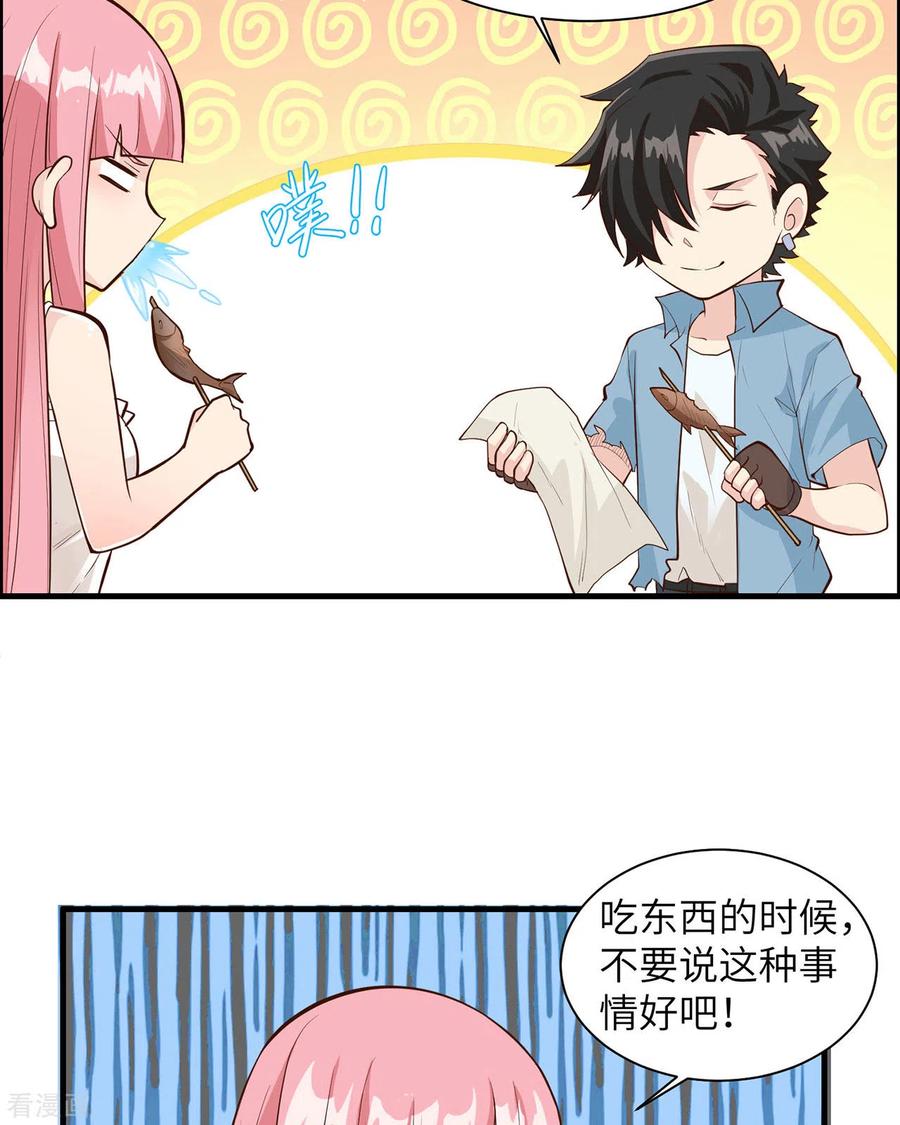 《荒岛余生之时空流浪纪》第35话 第12页