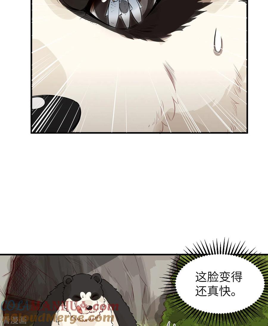 《荒岛余生之时空流浪纪》第35话 第23页