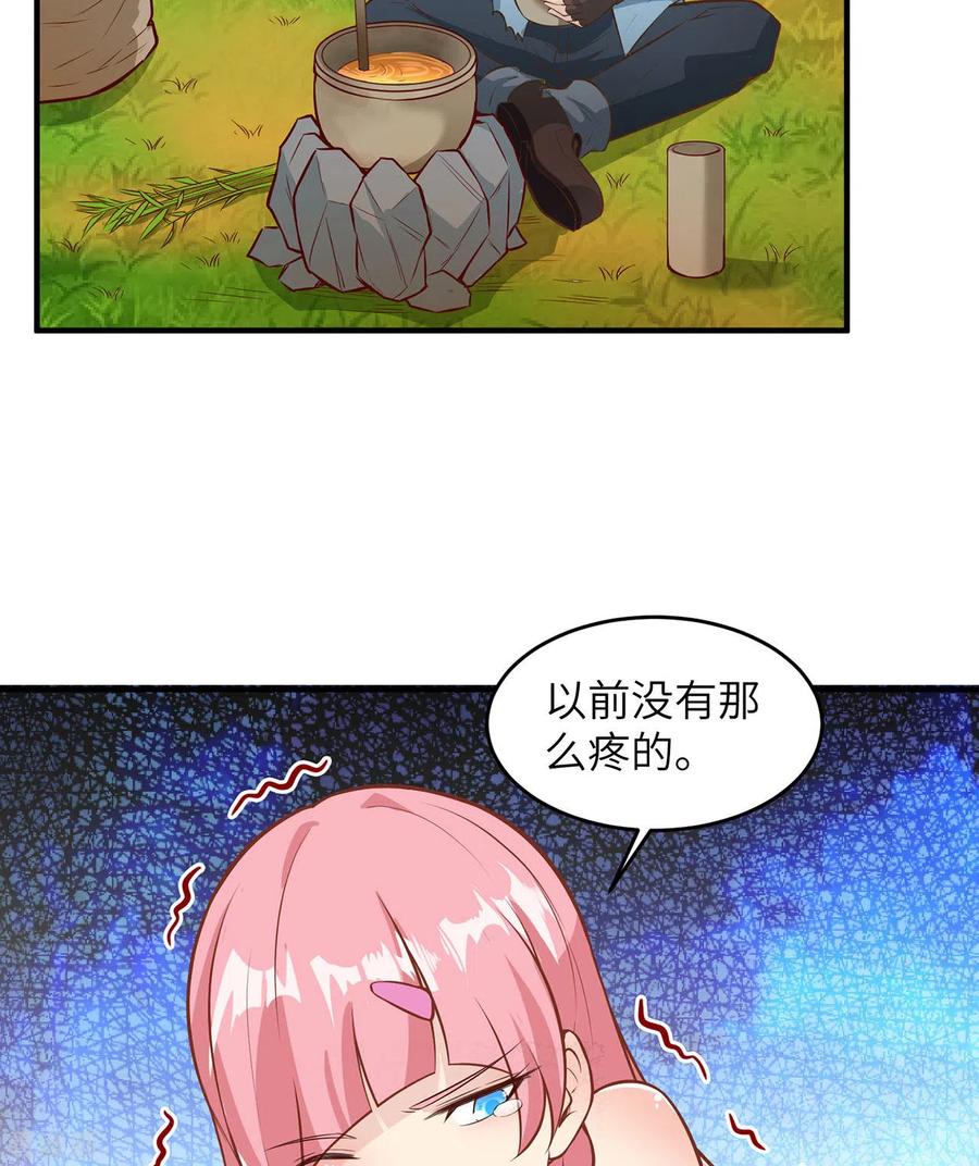 《荒岛余生之时空流浪纪》第35话 第36页