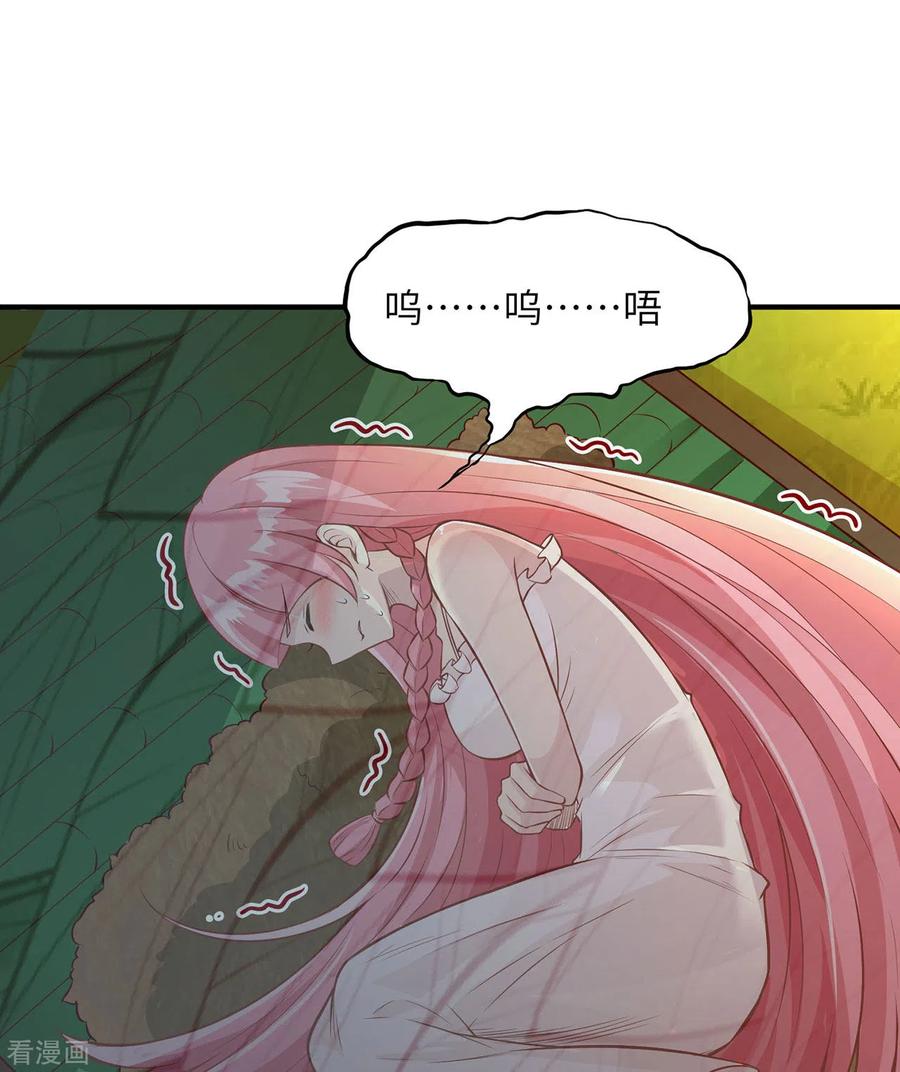 《荒岛余生之时空流浪纪》第35话 第34页