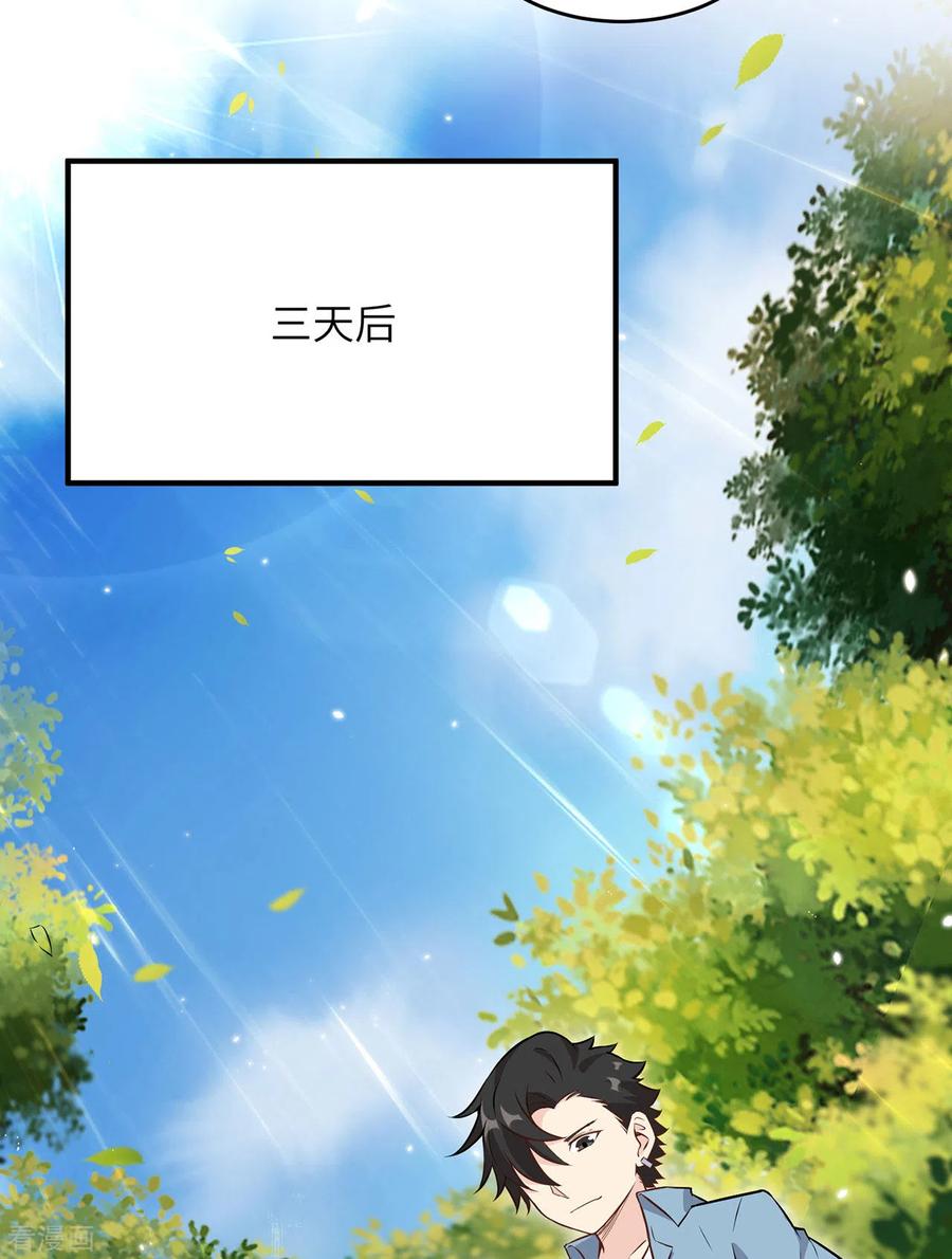 《荒岛余生之时空流浪纪》第35话 第16页