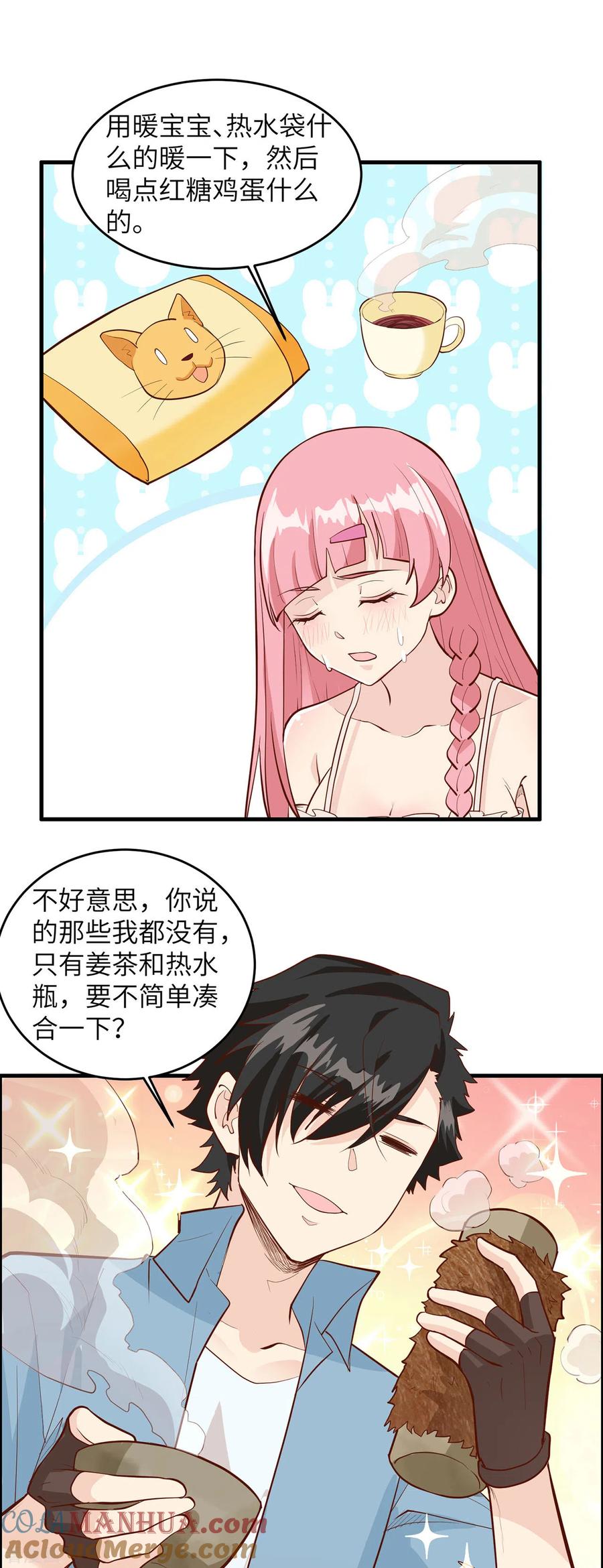 《荒岛余生之时空流浪纪》第35话 第39页