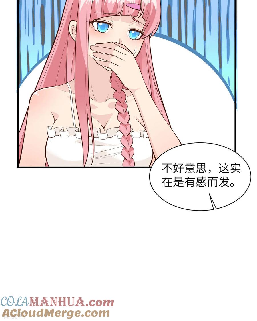 《荒岛余生之时空流浪纪》第35话 第13页