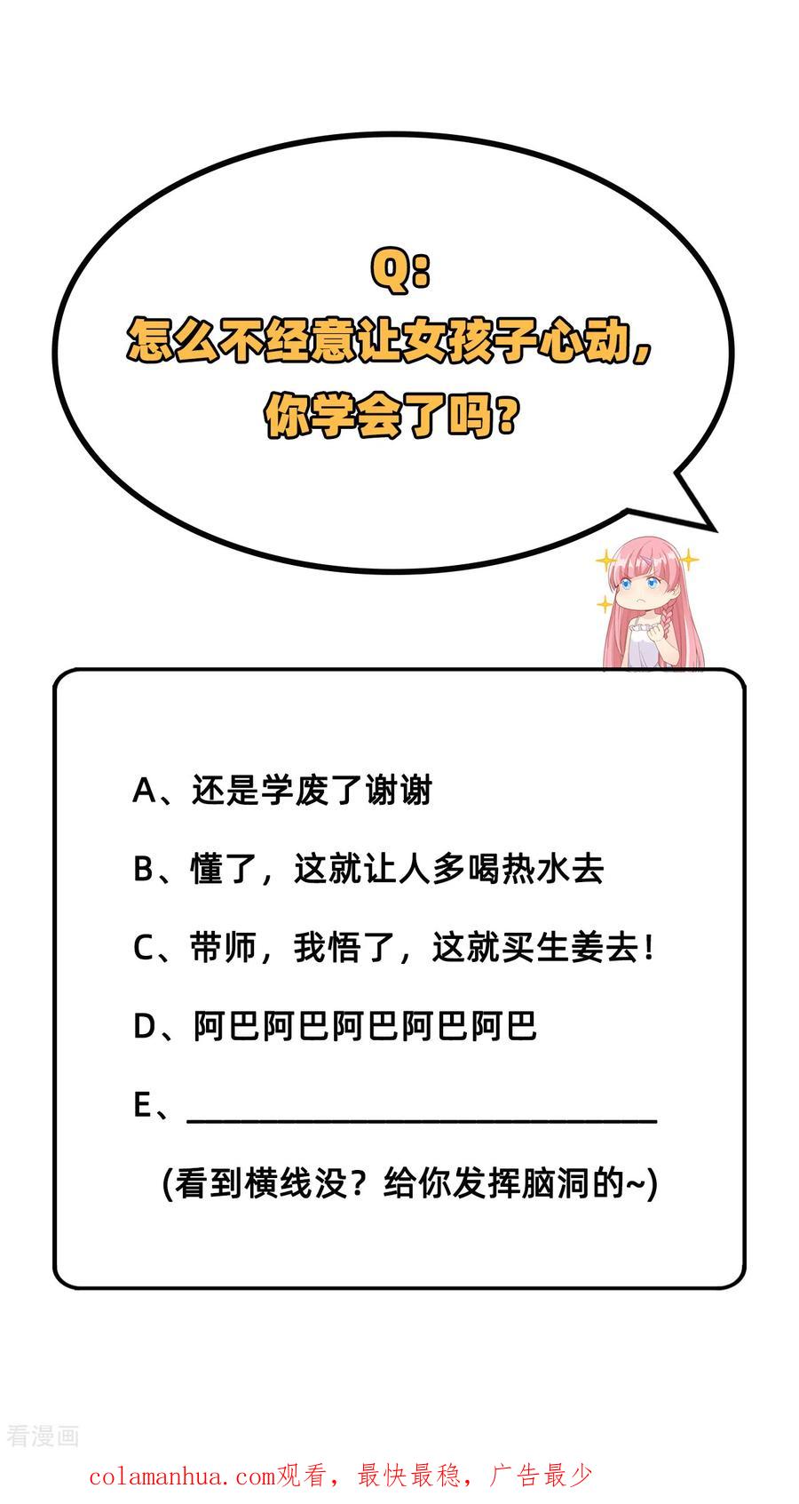 《荒岛余生之时空流浪纪》第35话 第44页