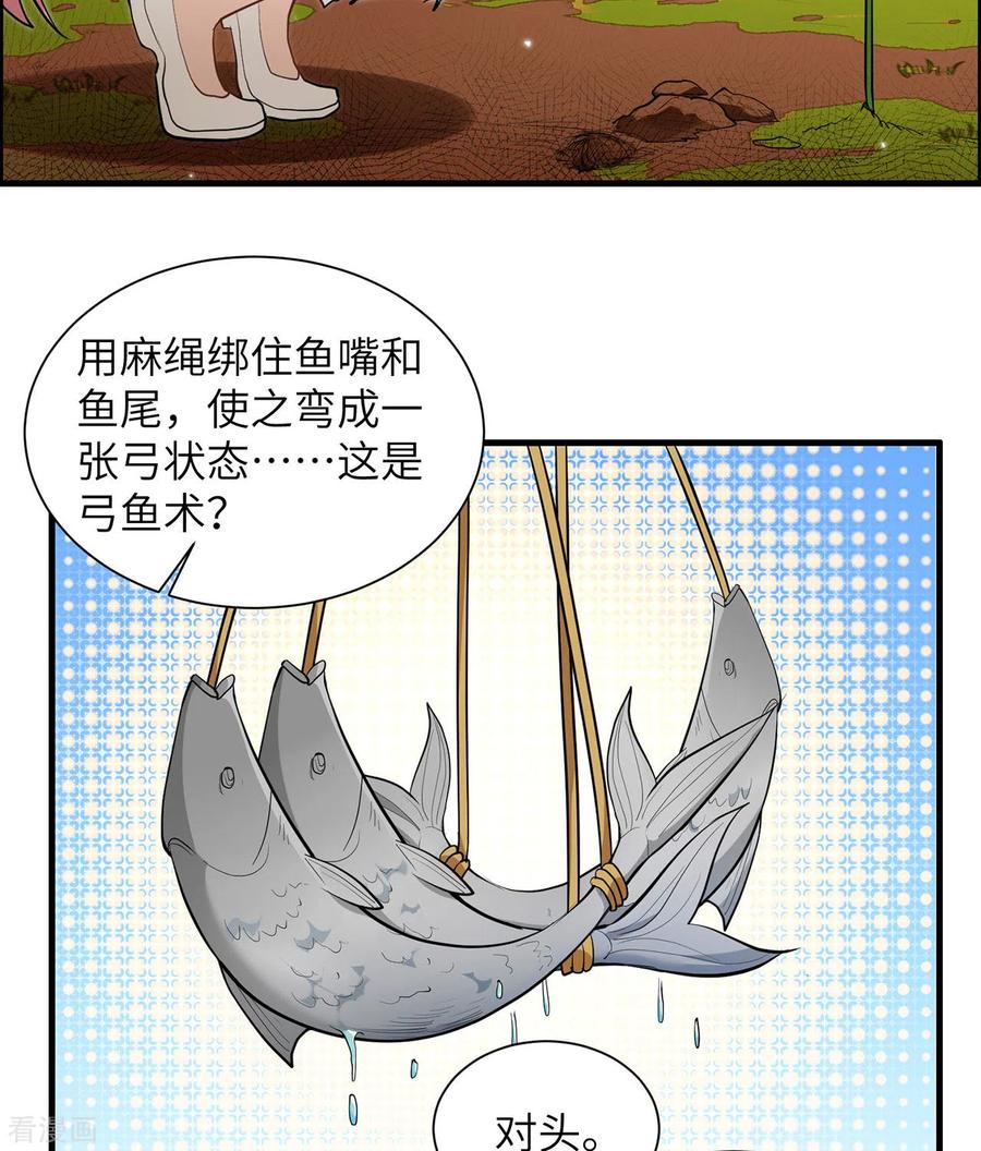 《荒岛余生之时空流浪纪》第36话 第35页