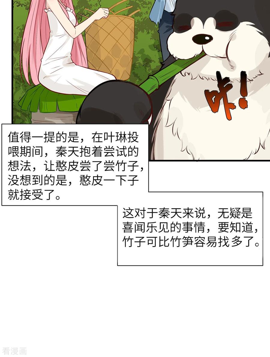 《荒岛余生之时空流浪纪》第36话 第32页
