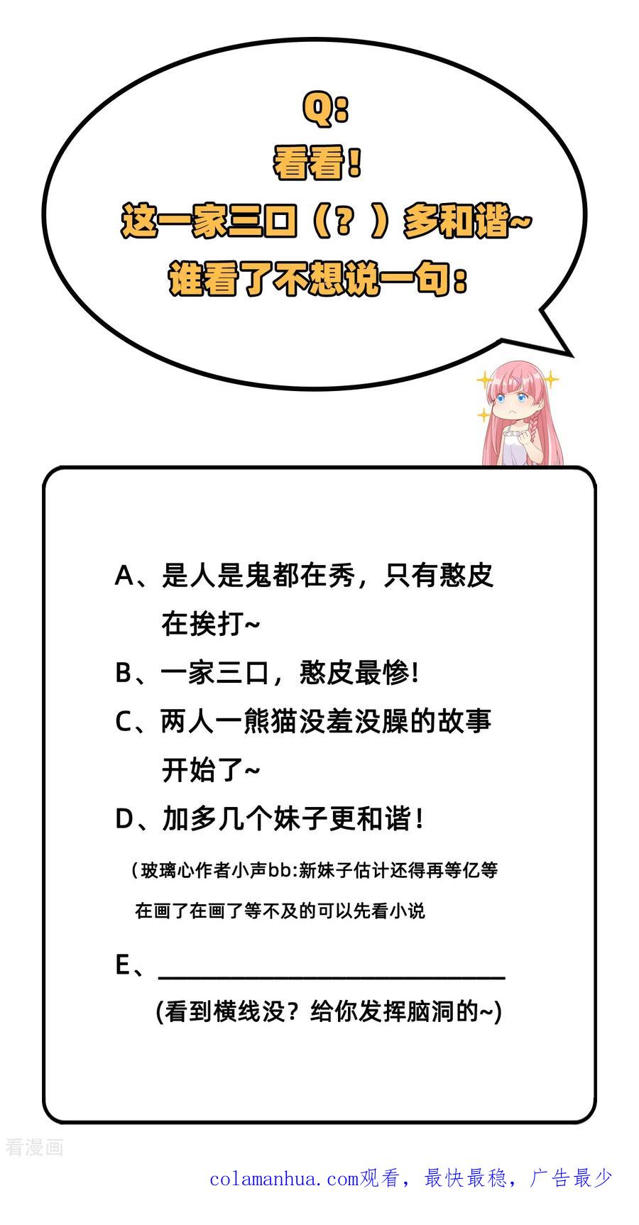 《荒岛余生之时空流浪纪》第36话 第45页