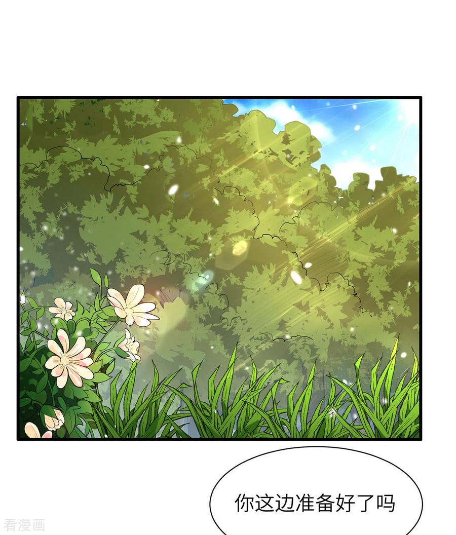 《荒岛余生之时空流浪纪》第36话 第33页