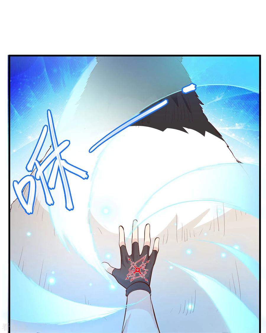 《荒岛余生之时空流浪纪》第36话 第21页