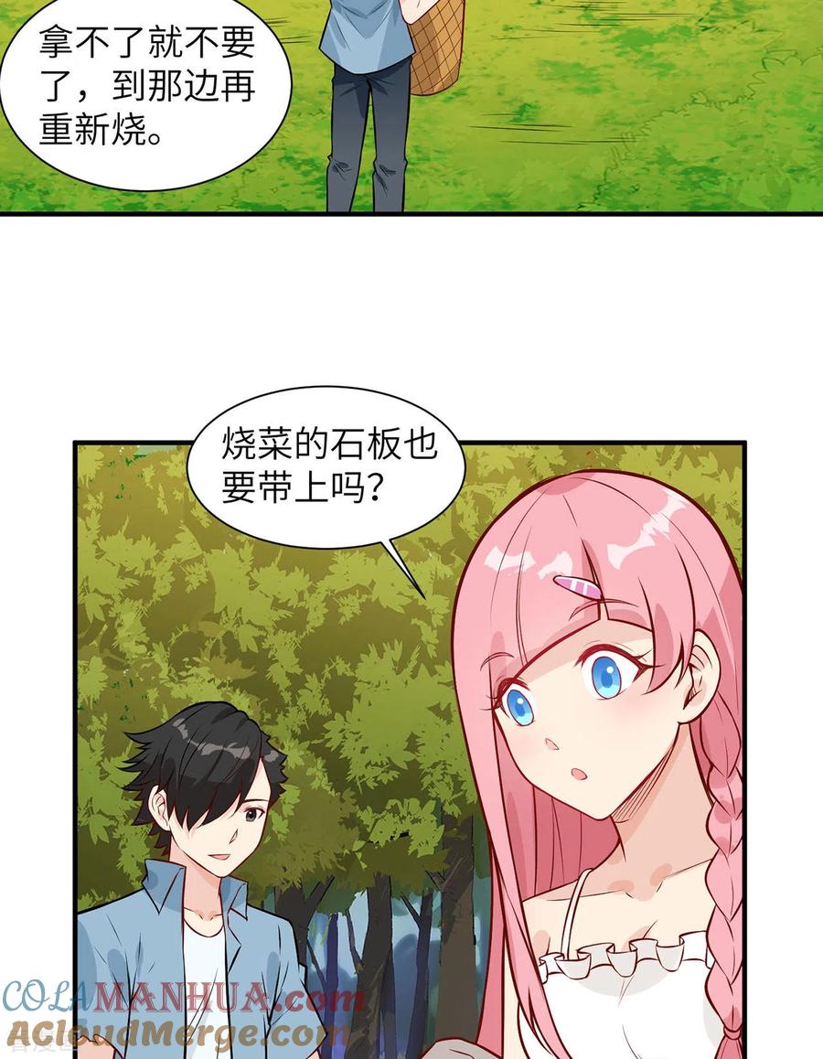 《荒岛余生之时空流浪纪》第36话 第40页