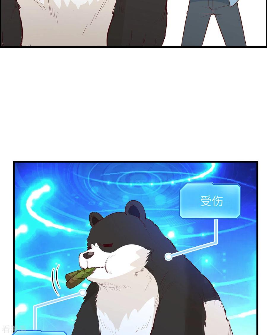 《荒岛余生之时空流浪纪》第36话 第23页