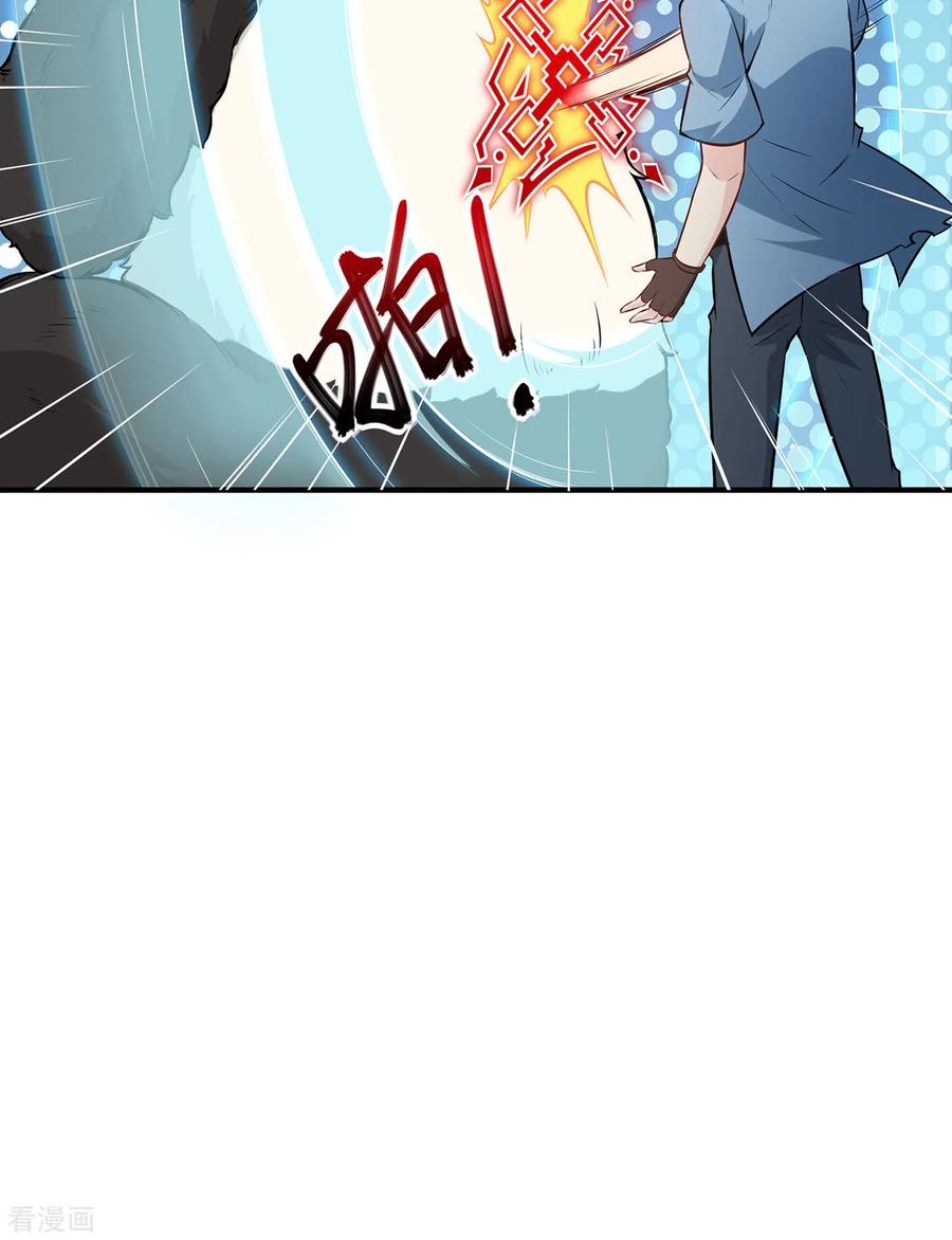 《荒岛余生之时空流浪纪》第36话 第20页