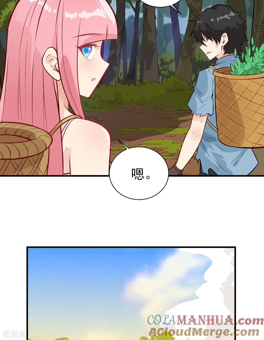 《荒岛余生之时空流浪纪》第36话 第43页