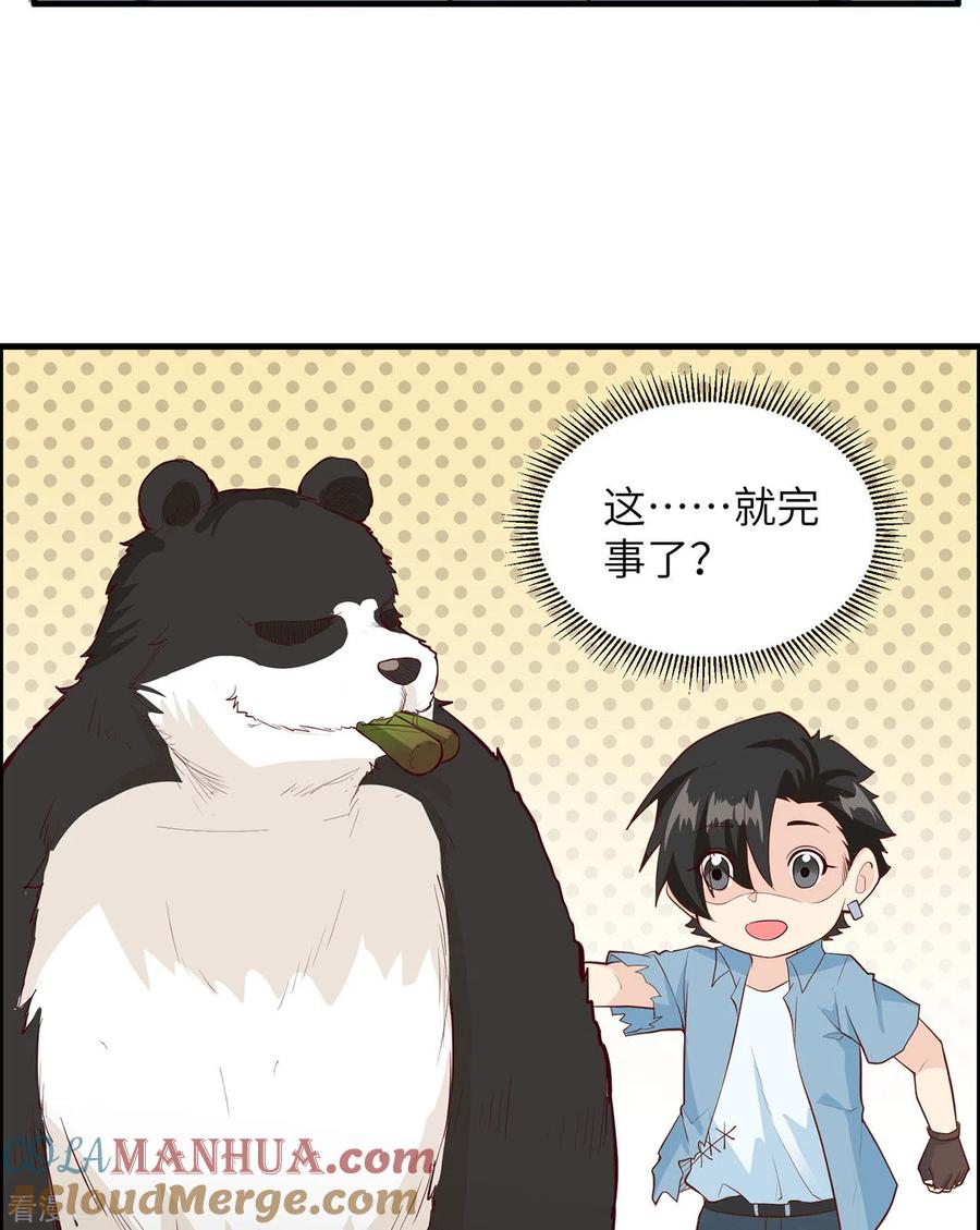 《荒岛余生之时空流浪纪》第36话 第22页