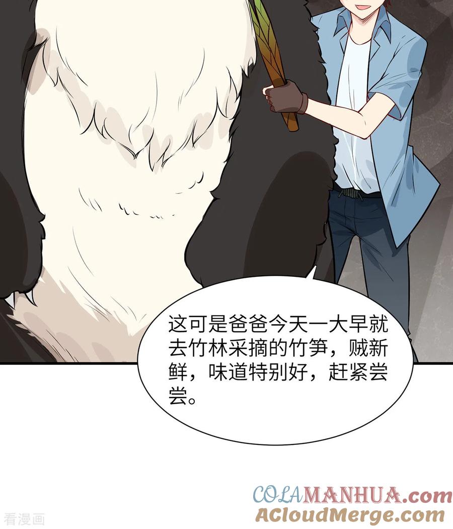 《荒岛余生之时空流浪纪》第36话 第7页