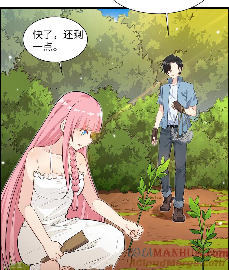 《荒岛余生之时空流浪纪》第36话 第34页