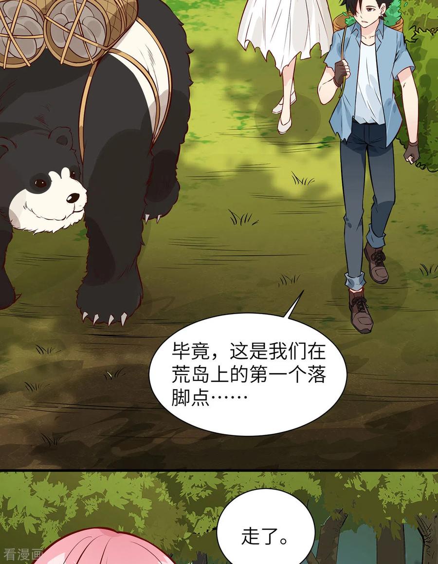 《荒岛余生之时空流浪纪》第36话 第42页