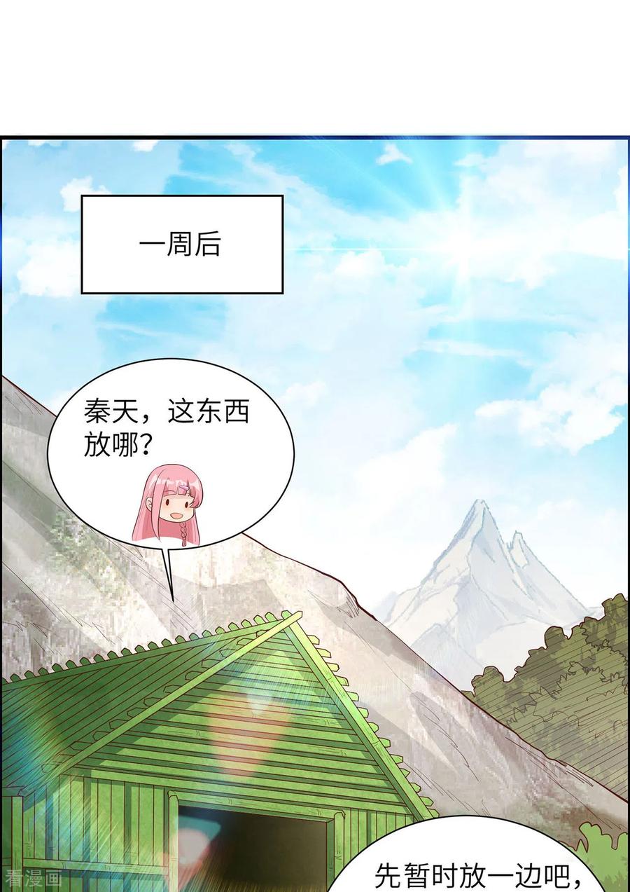 《荒岛余生之时空流浪纪》第37话 第27页