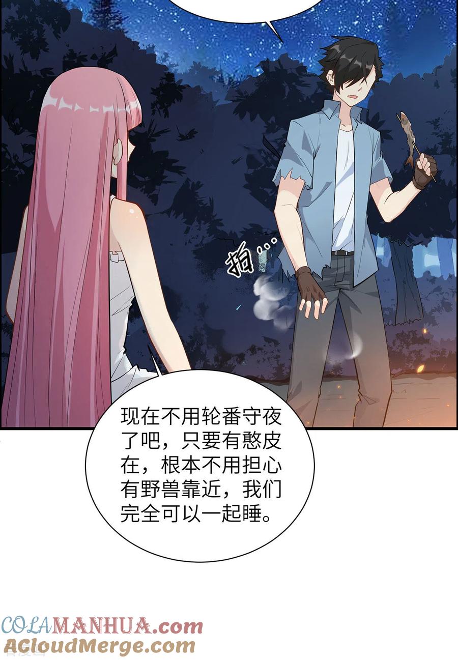 《荒岛余生之时空流浪纪》第37话 第7页
