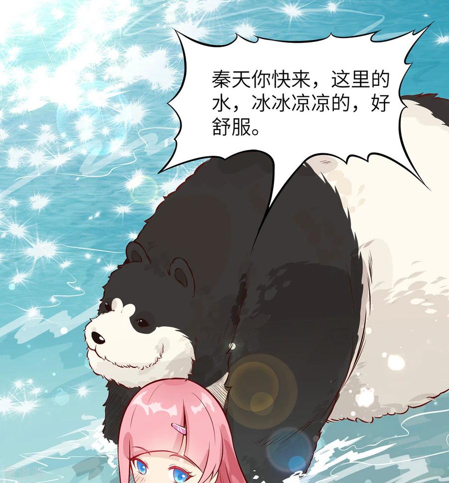 《荒岛余生之时空流浪纪》第37话 第33页