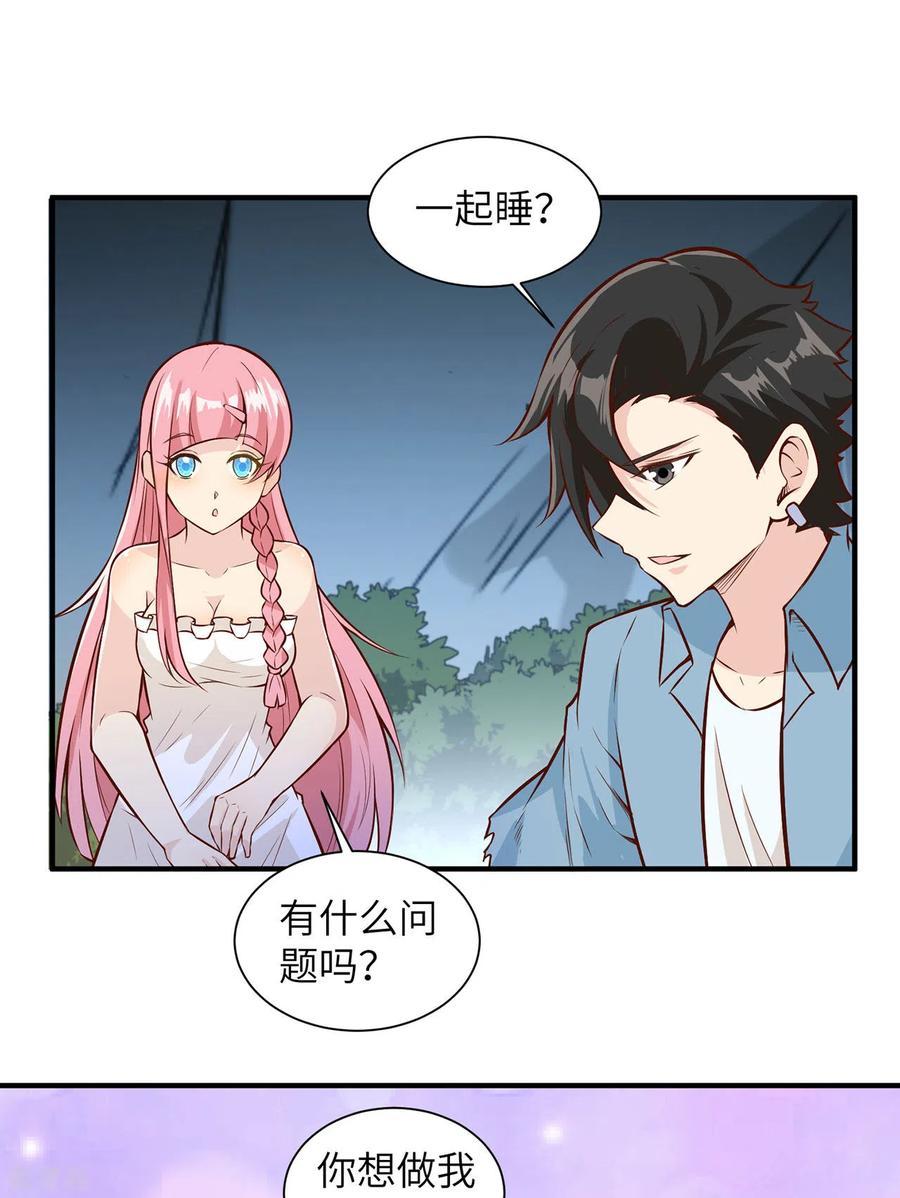 《荒岛余生之时空流浪纪》第37话 第8页