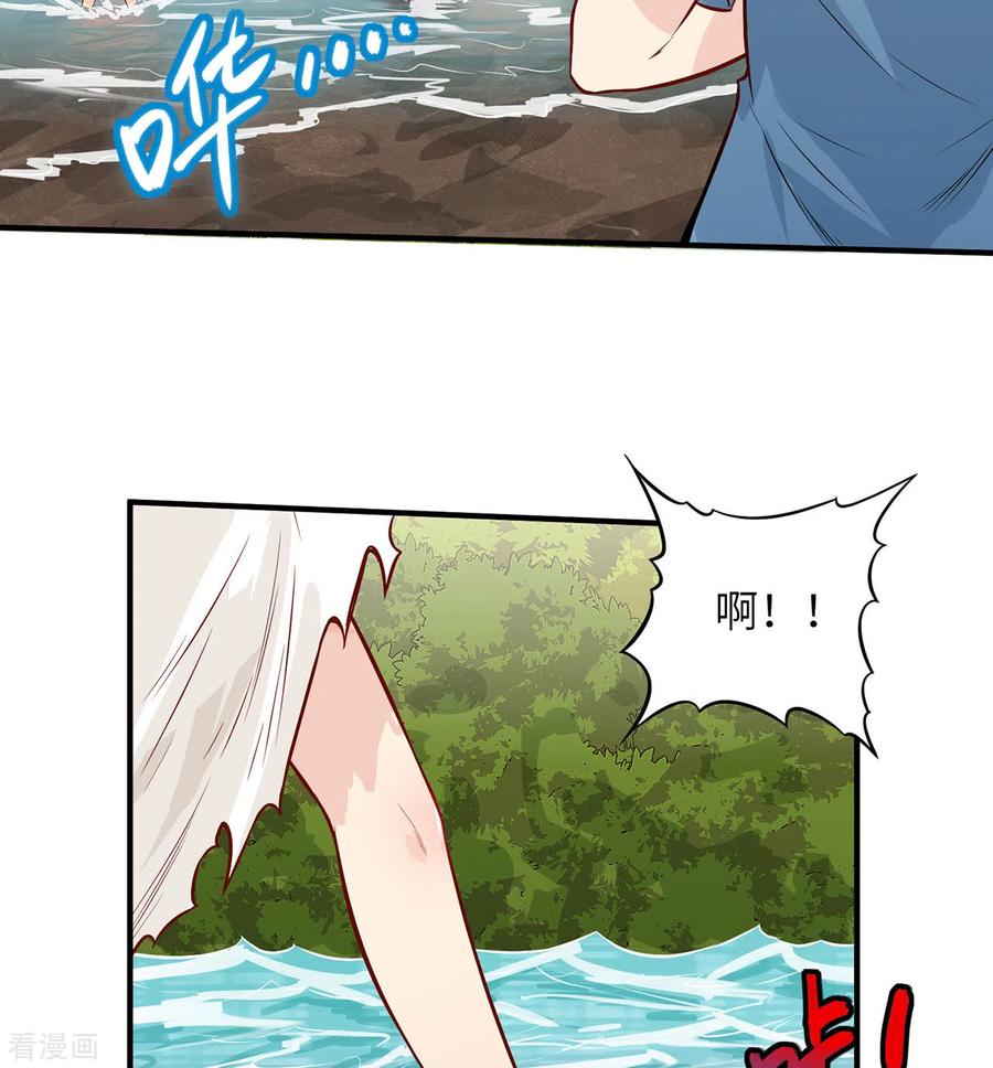《荒岛余生之时空流浪纪》第37话 第36页