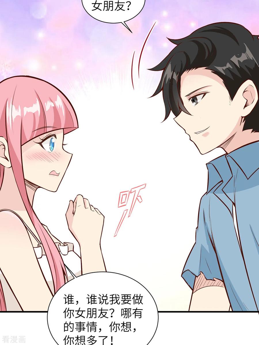 《荒岛余生之时空流浪纪》第37话 第9页