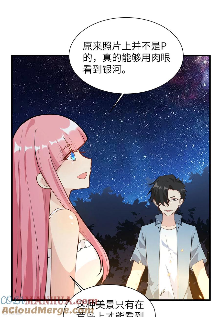 《荒岛余生之时空流浪纪》第37话 第4页