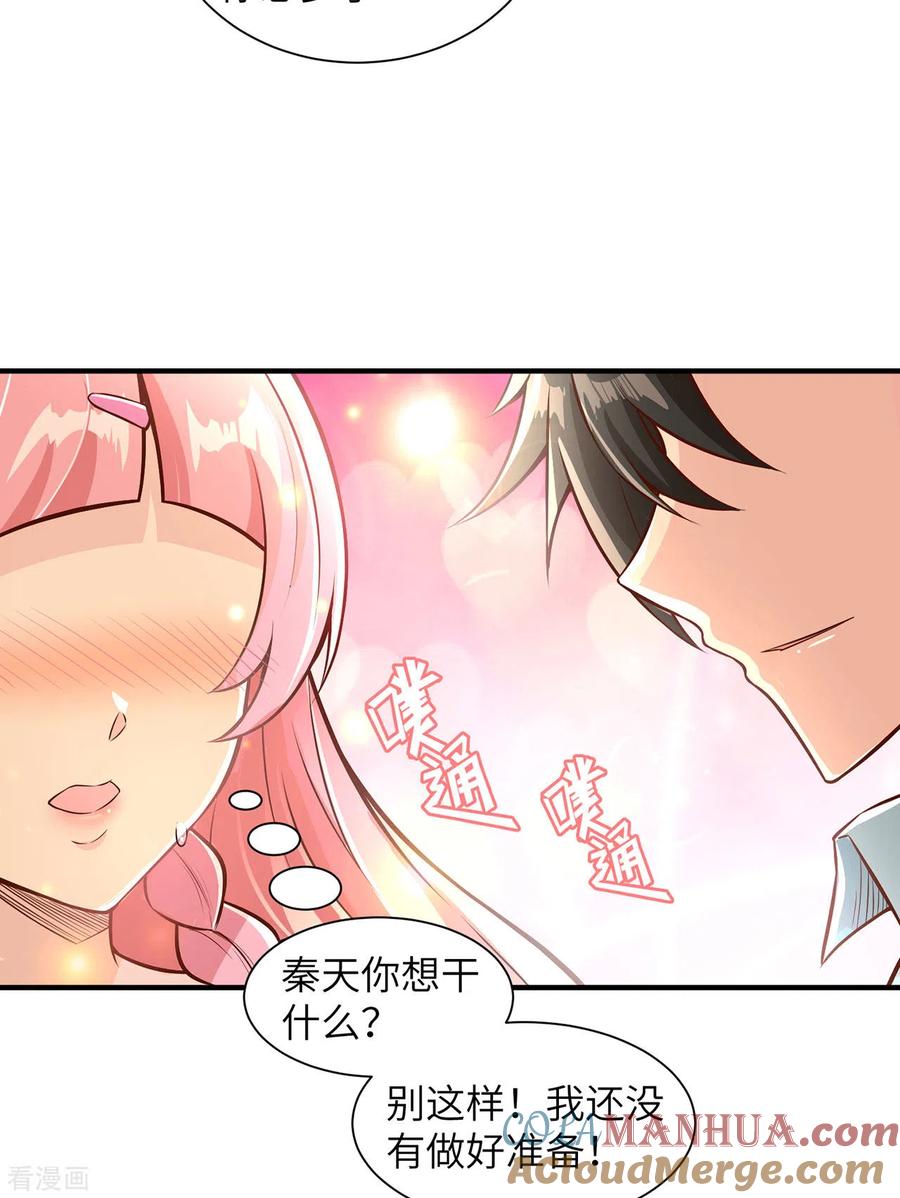 《荒岛余生之时空流浪纪》第37话 第10页