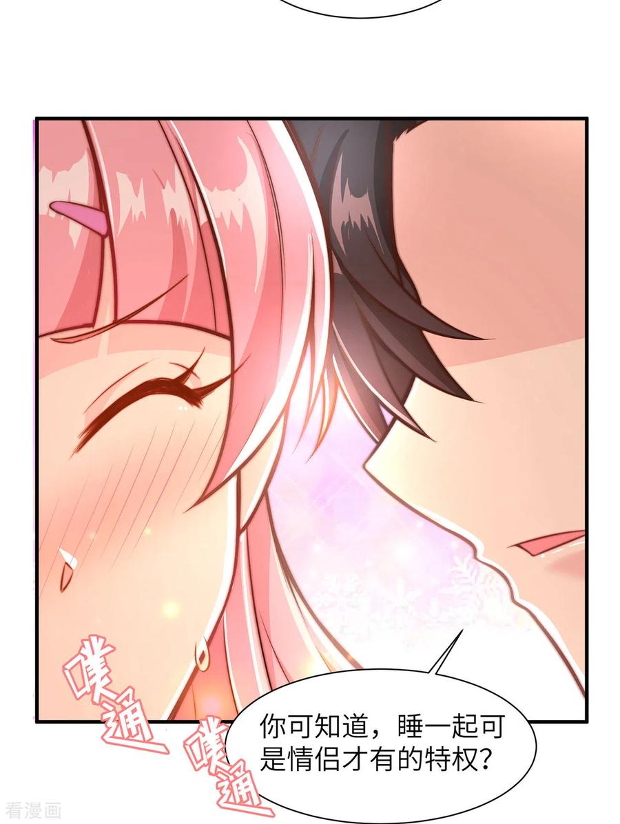 《荒岛余生之时空流浪纪》第37话 第11页