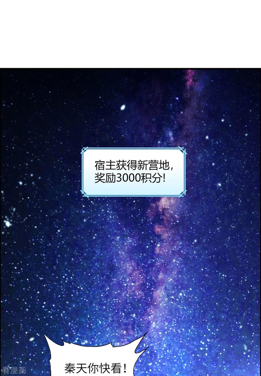 《荒岛余生之时空流浪纪》第37话 第2页