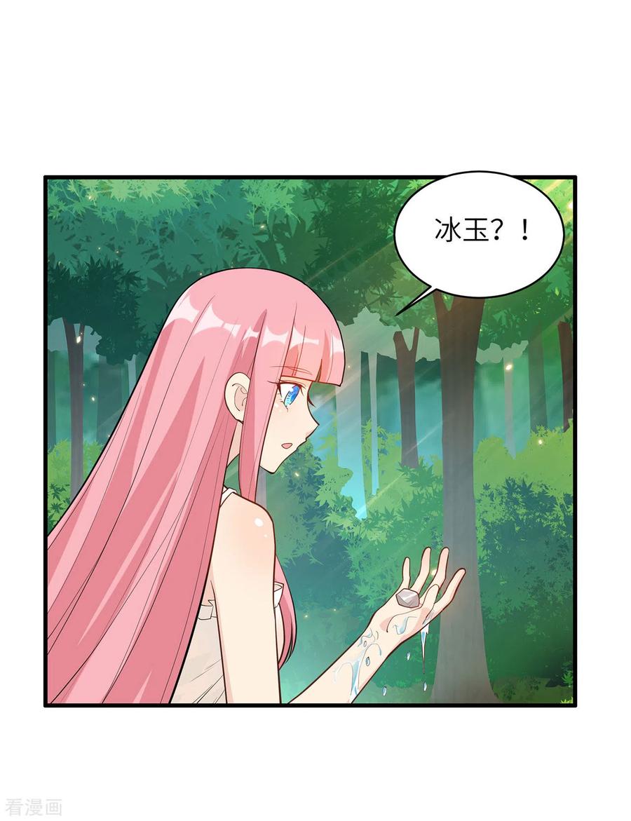 《荒岛余生之时空流浪纪》第37话 第39页
