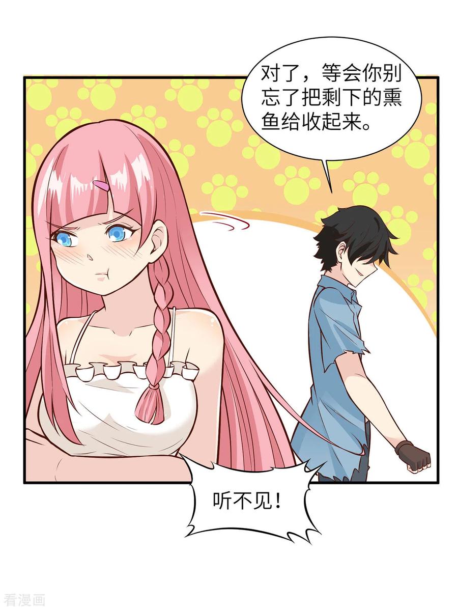 《荒岛余生之时空流浪纪》第37话 第14页