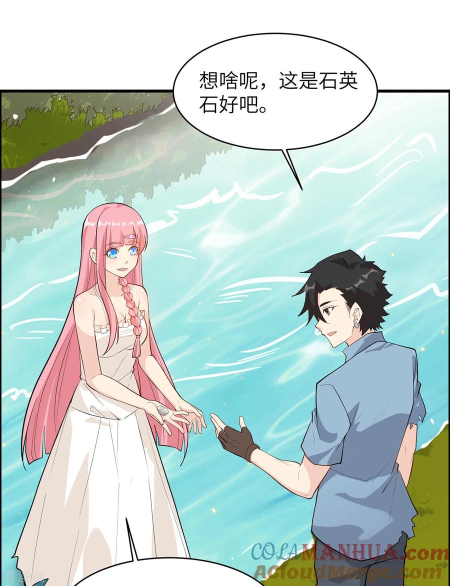 《荒岛余生之时空流浪纪》第37话 第40页