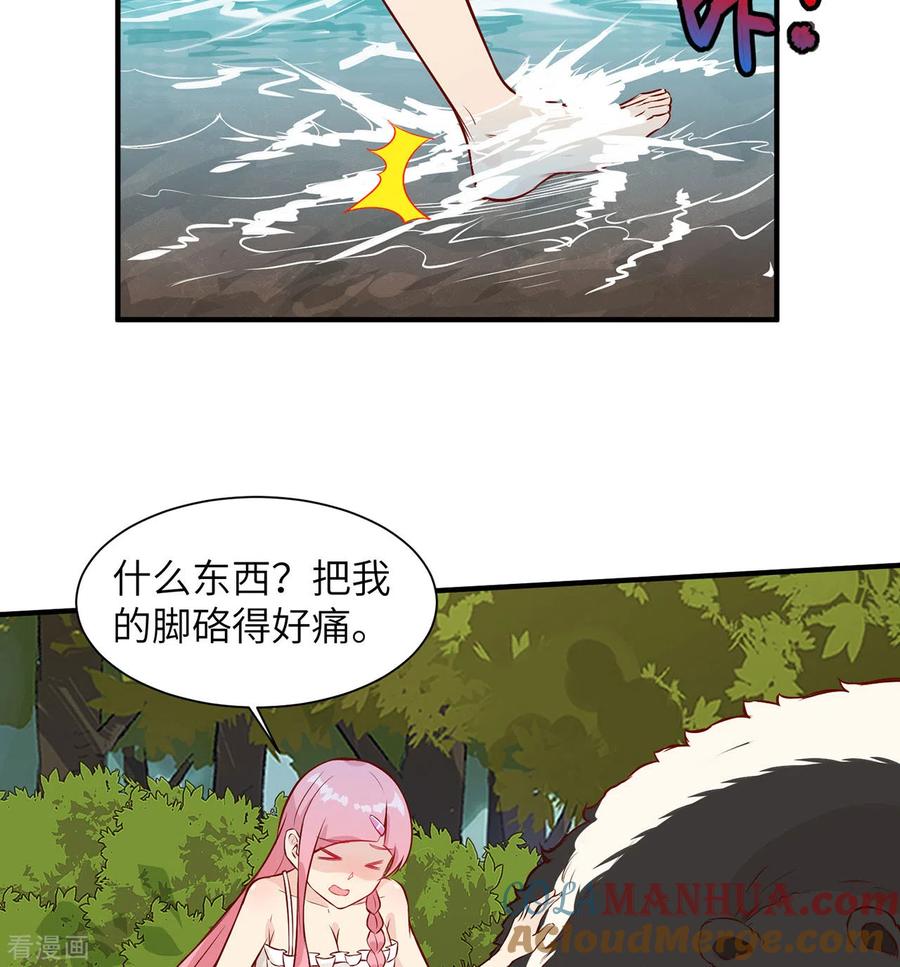 《荒岛余生之时空流浪纪》第37话 第37页