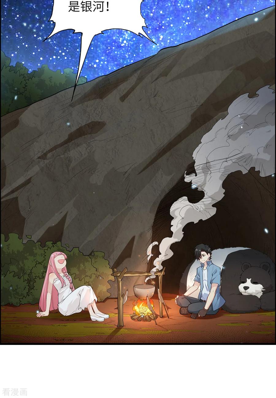 《荒岛余生之时空流浪纪》第37话 第3页