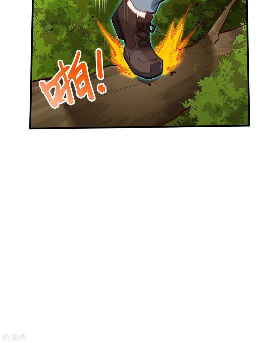 《荒岛余生之时空流浪纪》第38话 第14页